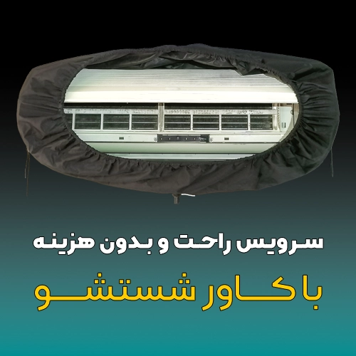 اسپلیت خنک نمیکند؟