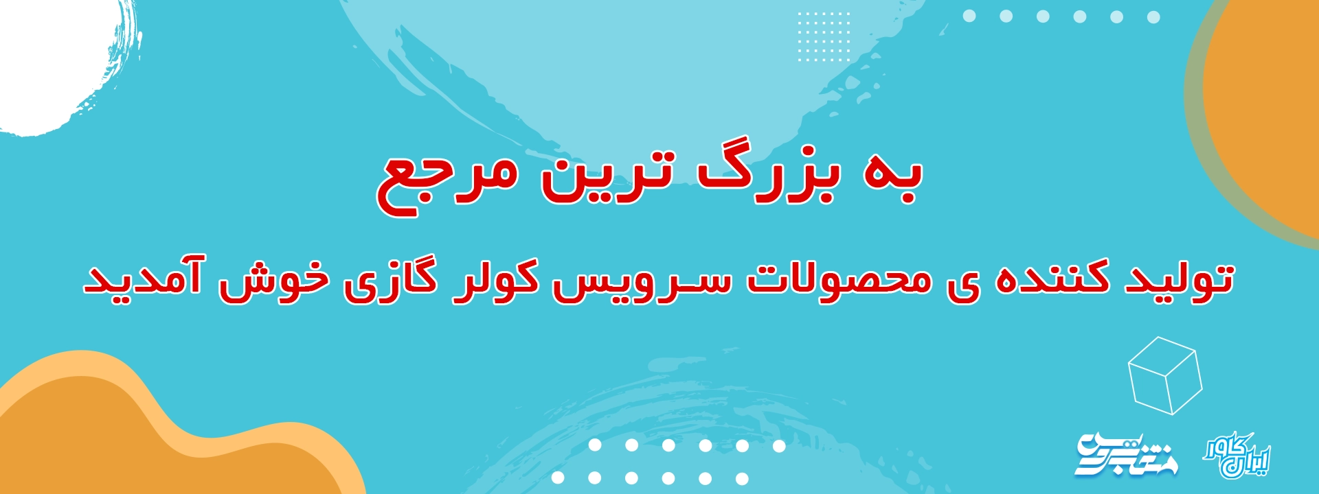 مرجع تولید